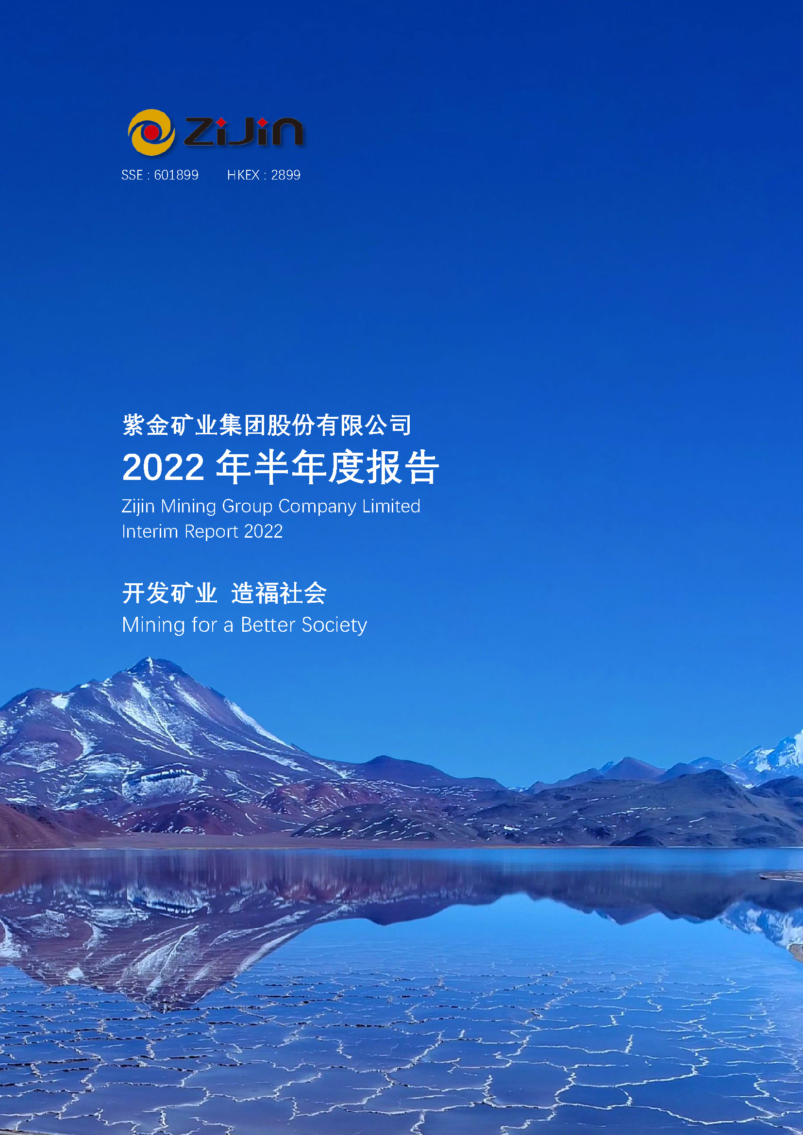 2022年半年度報告