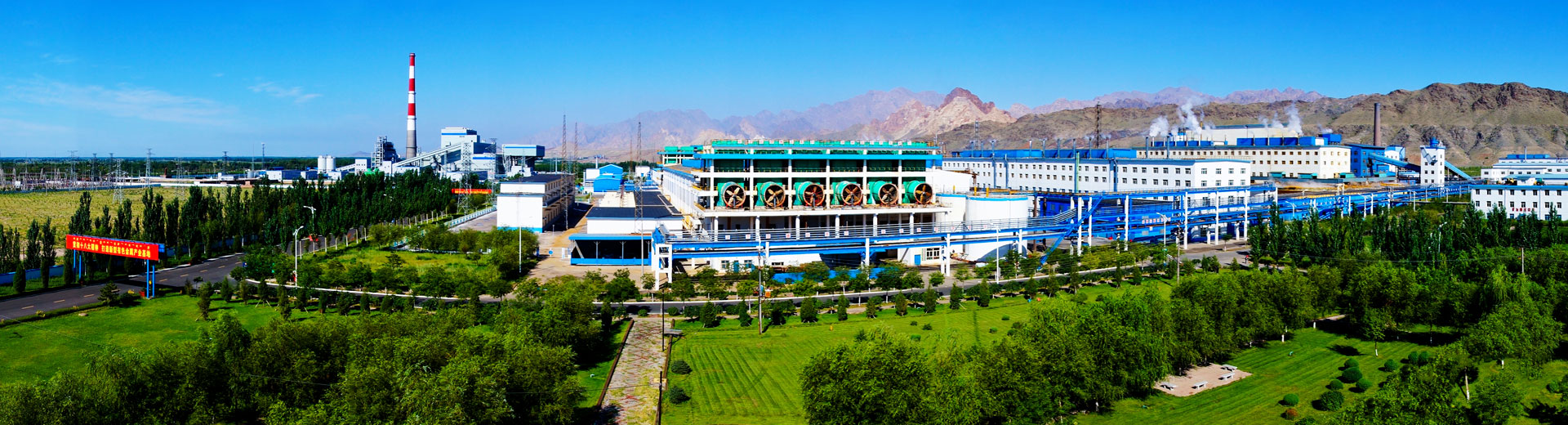 巴彥淖爾紫金鋅冶煉廠