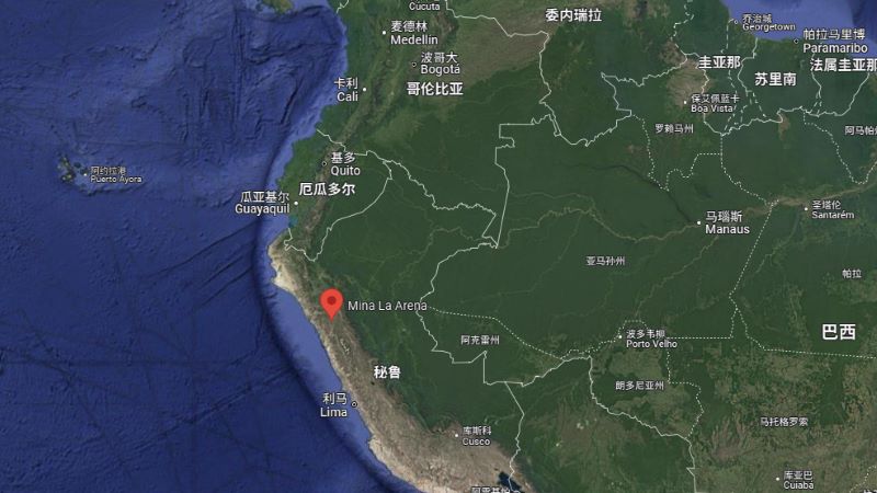 紫金礦業收購秘魯La Arena銅金礦